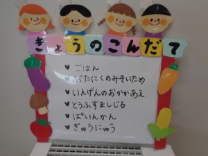 ３月２３日　１